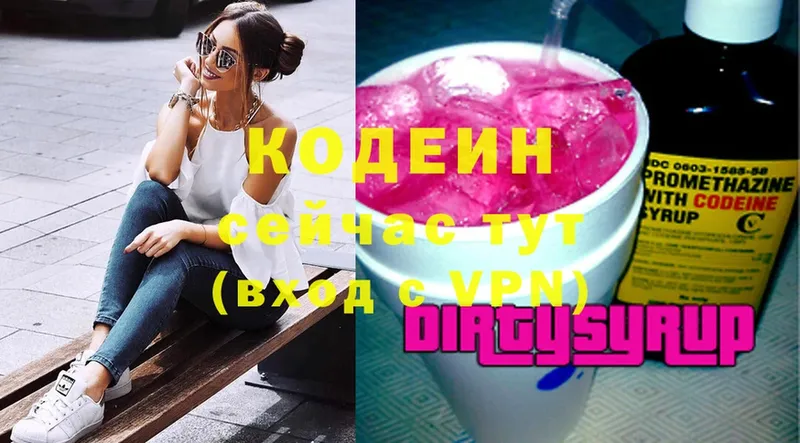 Codein Purple Drank  Болхов 